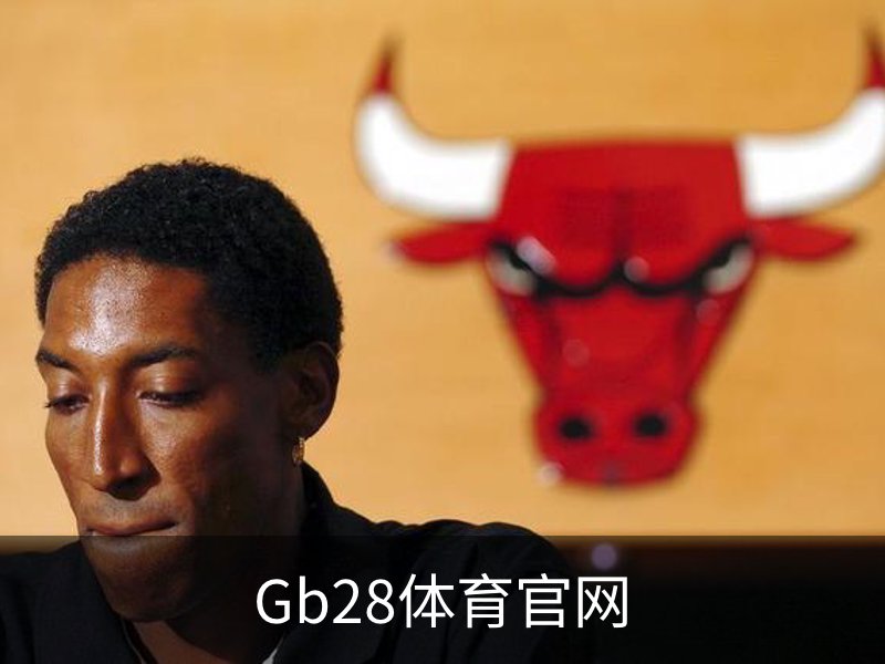了解Gb28体育官网